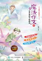 魔法作文05：贝壳海的千纸鹤岛