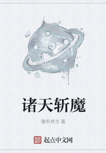 諸天斬魔
