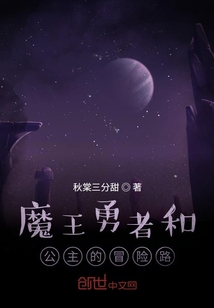 魔王勇者冒險路