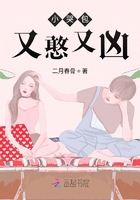 小哭包又憨又凶