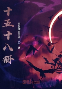 十五十八冊