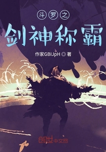 斗羅之邪神稱霸