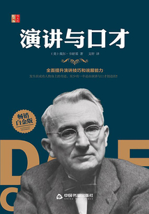 演讲与口才