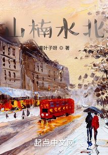 山楠水北