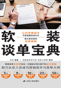 軟裝談單寶典