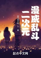二次元漫威亂斗在線閱讀