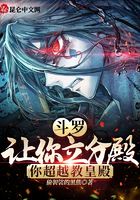 斗羅：讓你立分殿，你超越教皇殿在線閱讀