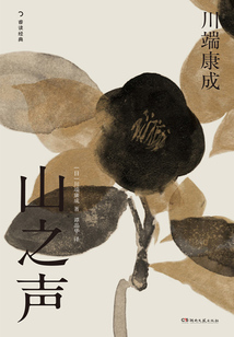 山之聲