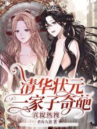 清華狀元一家子奇葩喜提熱搜在線閱讀