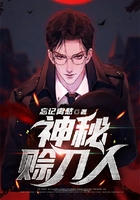 神秘賒刀人在線閱讀