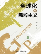 全球化与民粹主义在线阅读