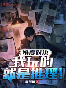 In the Dimensional Duel, I Play Reasoning!