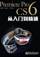 Premiere Pro CS6从入门到精通在线阅读