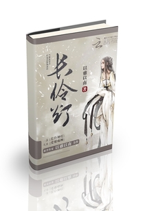 長(zhǎng)伶燈