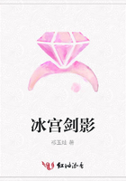 冰宮劍影在線閱讀
