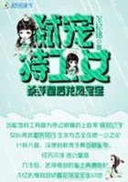 弒寵特工女：殺手皇后龍鳳寶寶在線閱讀