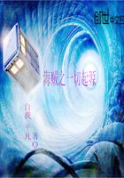 海賊之一切起源在線閱讀