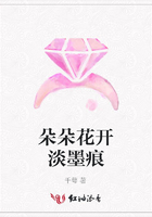 朵朵花開淡墨痕在線閱讀