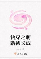 快穿之萌新初長成在線閱讀