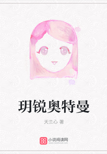 玥銳奧特曼