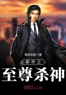 都市之至尊殺神