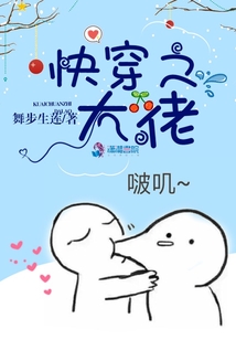 快穿之大佬