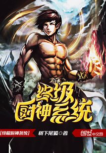 終極廚神系統