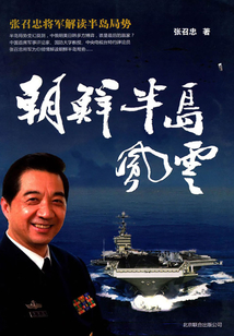 朝鮮半島風云