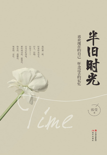 半舊時光