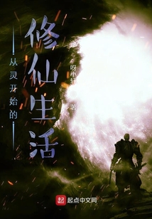 为了承诺不修仙