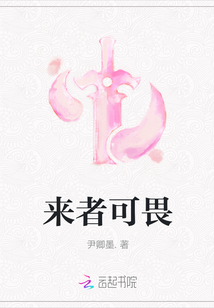 來者可畏