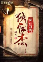 狄仁杰之風云武周在線閱讀