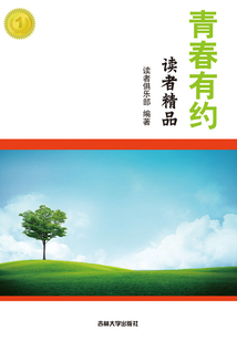 青春有約