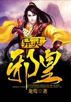 異靈邪皇在線閱讀