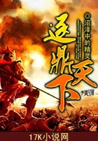逐鼎天下在線(xiàn)閱讀