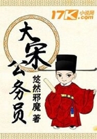 大宋公务员