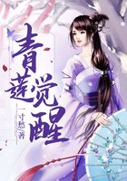 青蓮覺醒在線閱讀