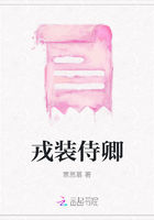 戎装侍卿在线阅读