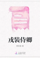 戎装侍卿在线阅读