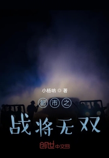 都市之無雙帝王