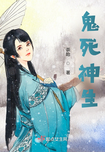 鬼死神生