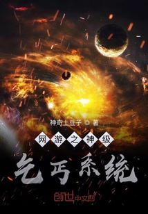 网游之神级乞丐系统