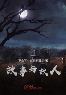 熊貓系列之碧落靈花