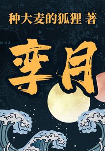 孿月