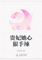 贵妃她心狠手辣