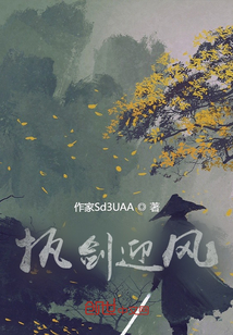 執(zhí)劍迎風(fēng)