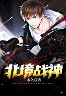 Northern War God
