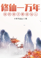 修仙一萬年，我的弟子都是仙人在線閱讀