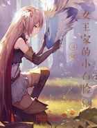 斗破：女王家的小白臉在線閱讀