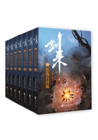 剑来第六辑(36-42册)在线阅读